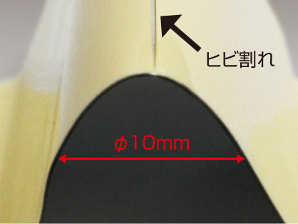 フレキシブル性 従来のフッ素樹脂塗料